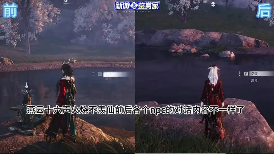 燕云十六声中贾善男如何提升好感度