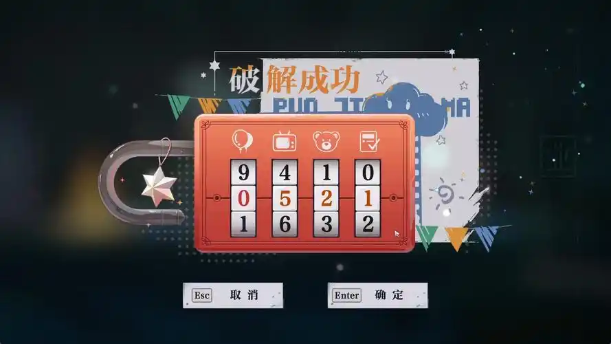 归龙潮破败小屋密码是什么