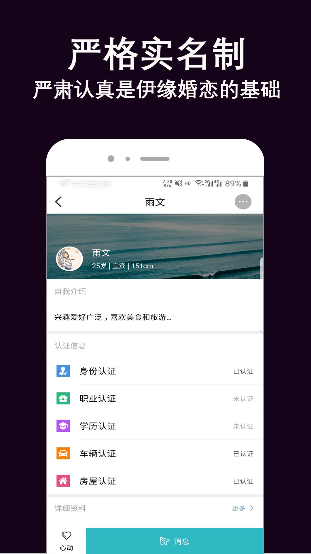 伊缘婚恋2