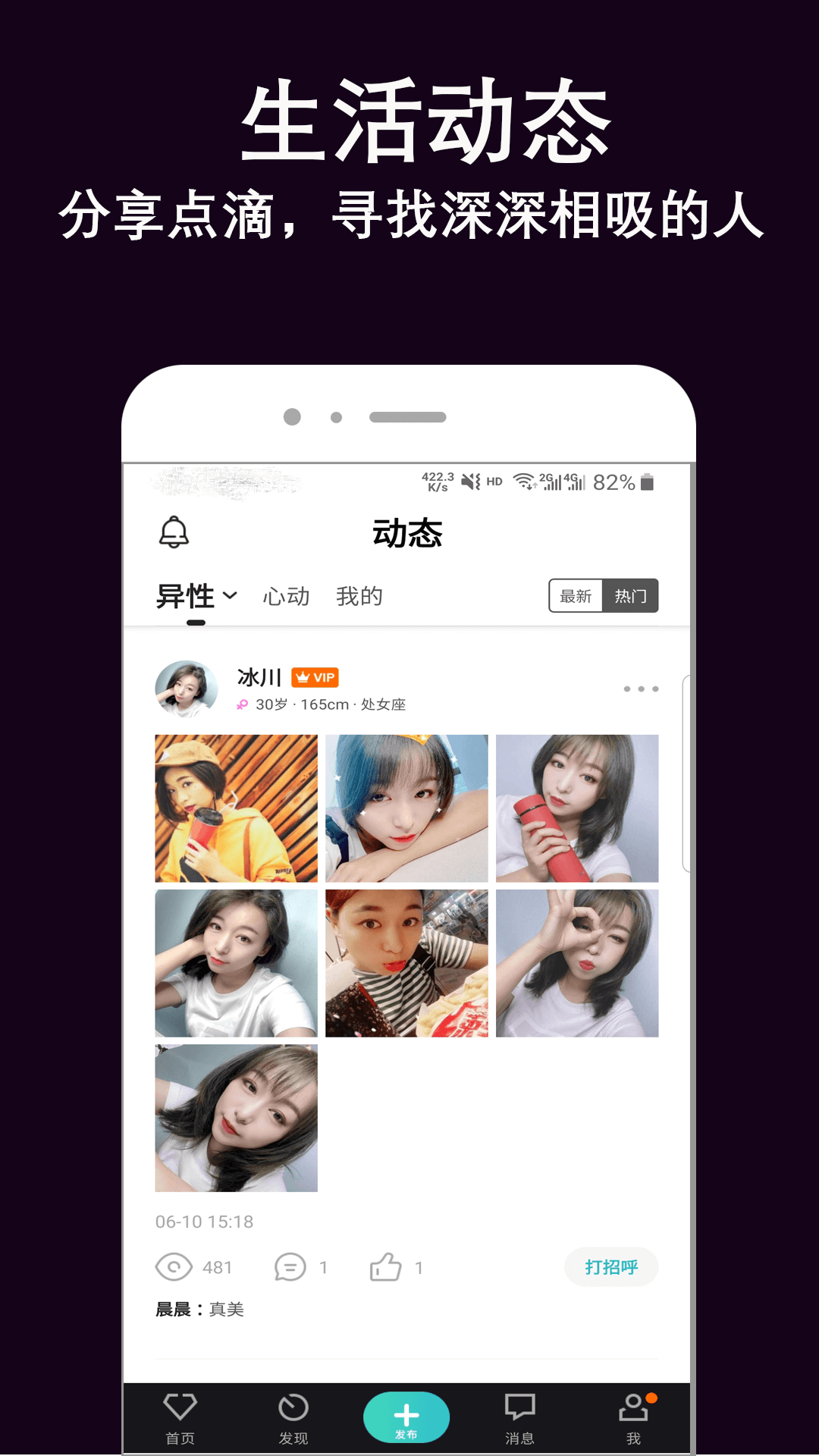 伊缘婚恋3