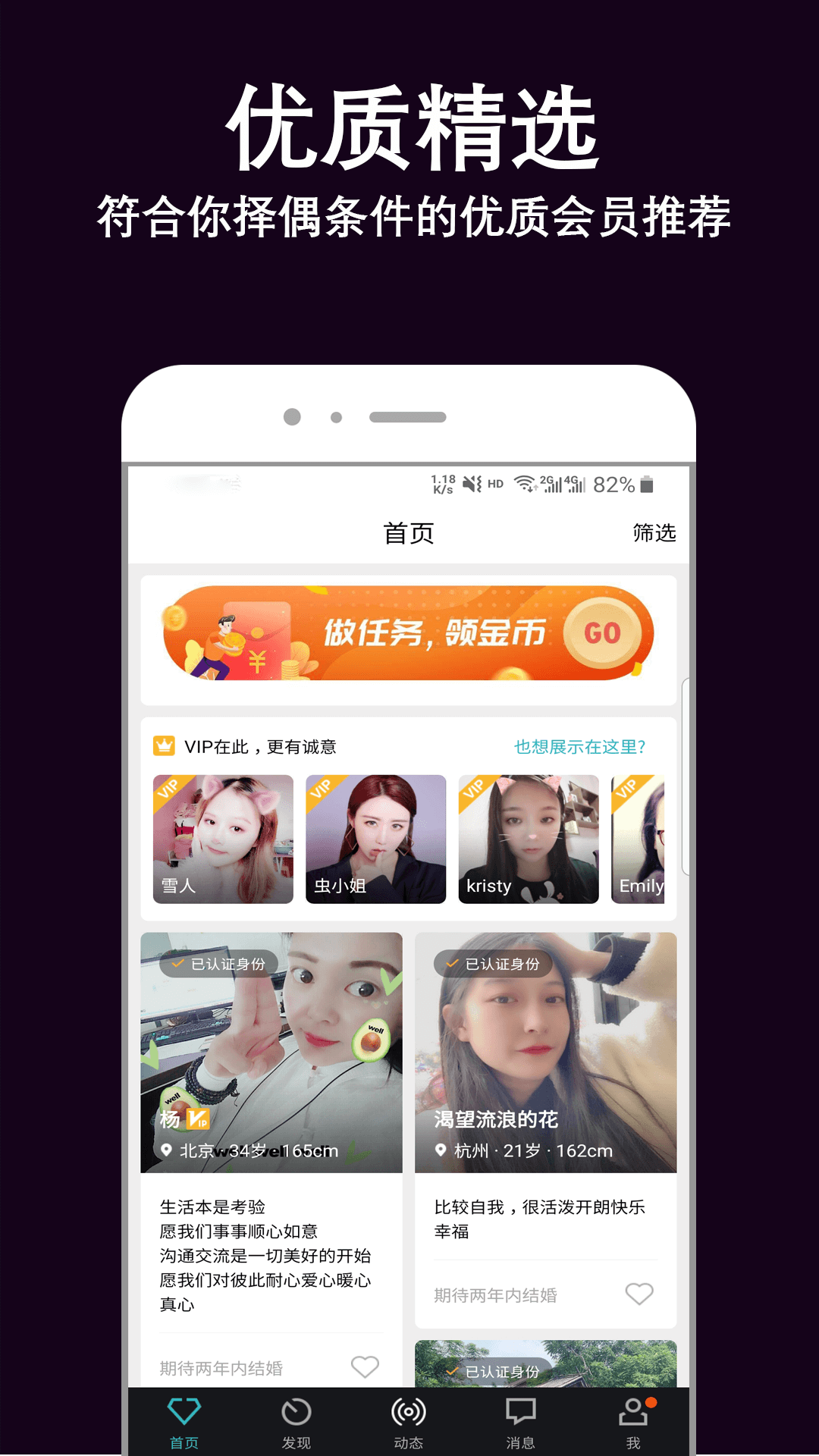 伊缘婚恋4