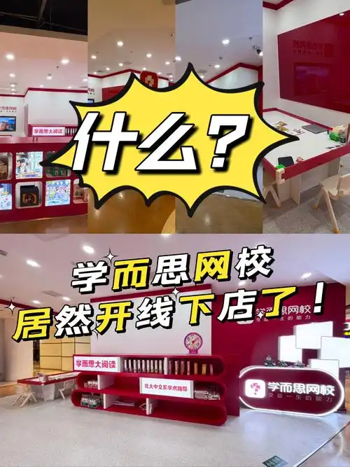 学而思网校怎样修改所在地区
