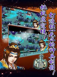 星辰九变：唯我独尊3