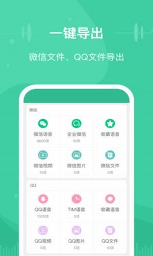 微信文件助手1
