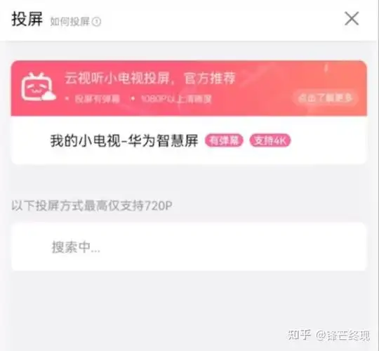 腾讯投屏为什么会有弹幕