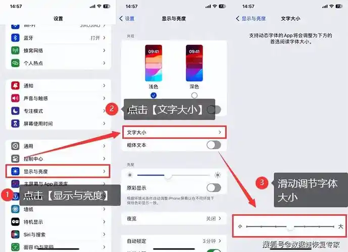iPhone怎么更改字体颜色