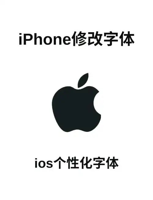 iPhone怎么更改字体颜色