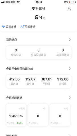 e能建工作台3