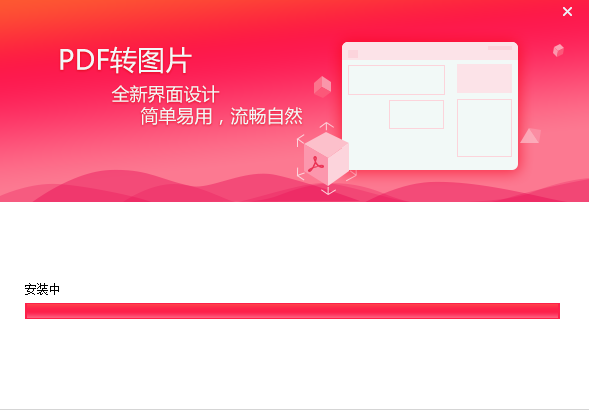 PDF猫PDF转图片
