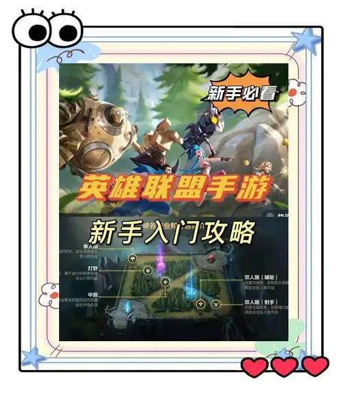 英雄联盟手游共战好友玩法是什么