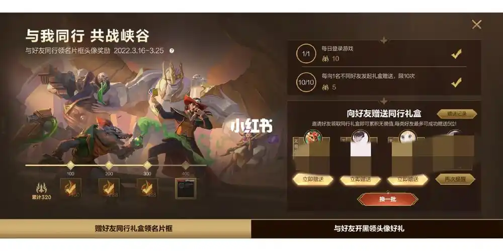 英雄联盟手游共战好友玩法是什么