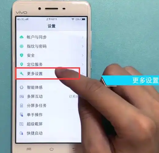 vivo Y37如何恢复出厂设置