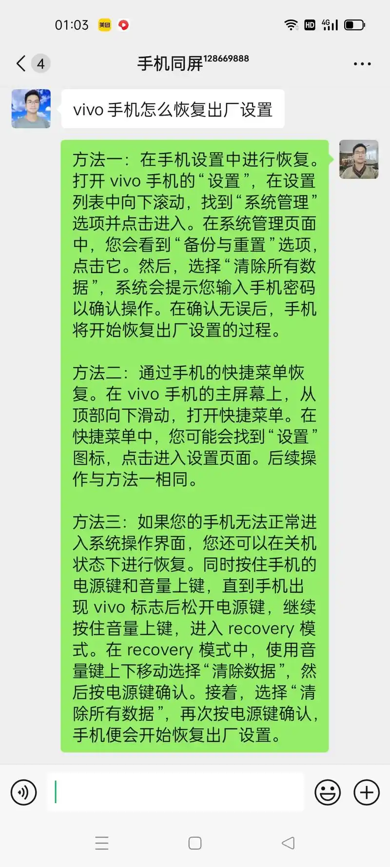 vivo Y37如何恢复出厂设置