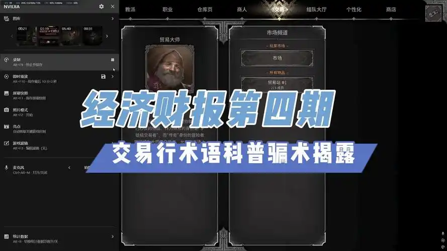 越来越黑暗交易行怎么去设置