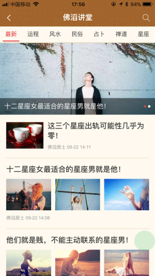 吉运大师2