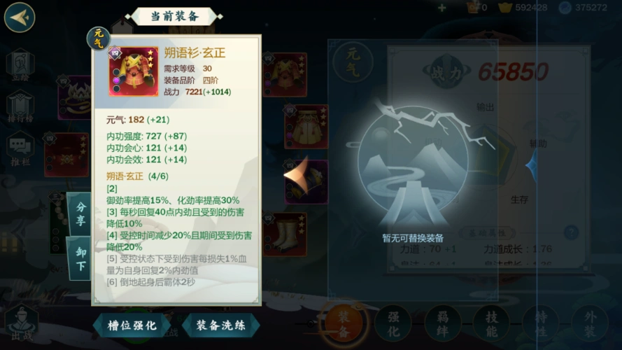 剑网三指尖江湖附魔体验怎么玩