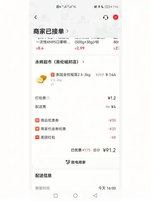 永辉生活余额支付怎么用
