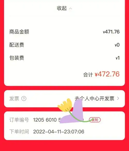 永辉生活余额支付怎么用