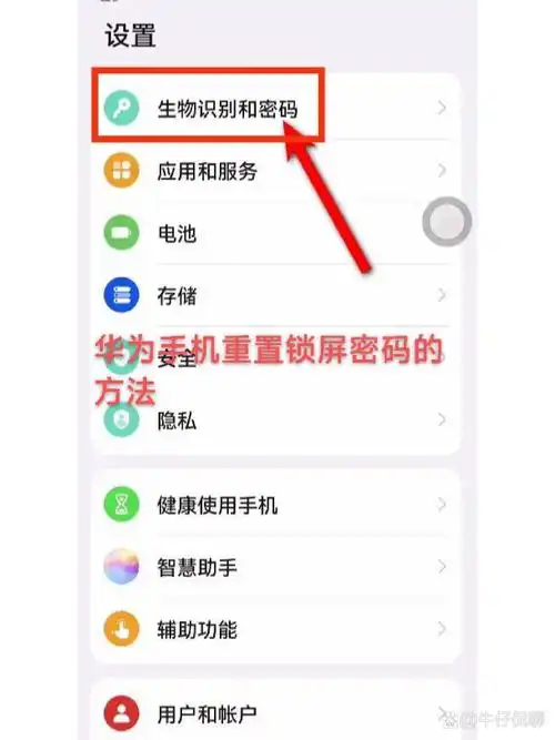 华为手机忘记密码怎样恢复出厂设置