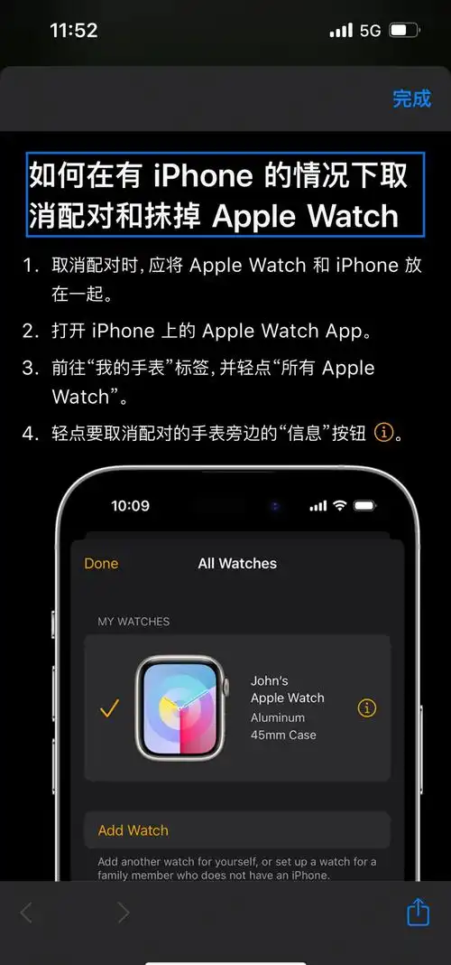 修复联系人未同步到Apple Watch的9种方法