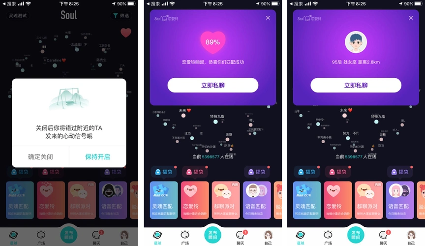soul恋爱铃错过还有机会吗