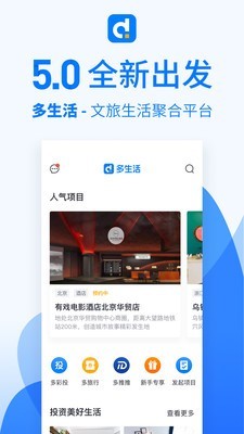 多生活