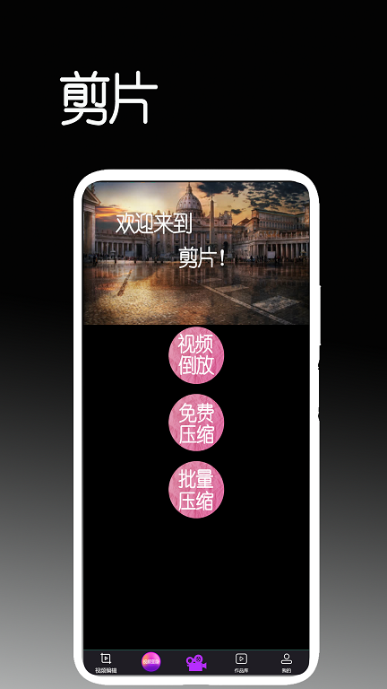 剪片2