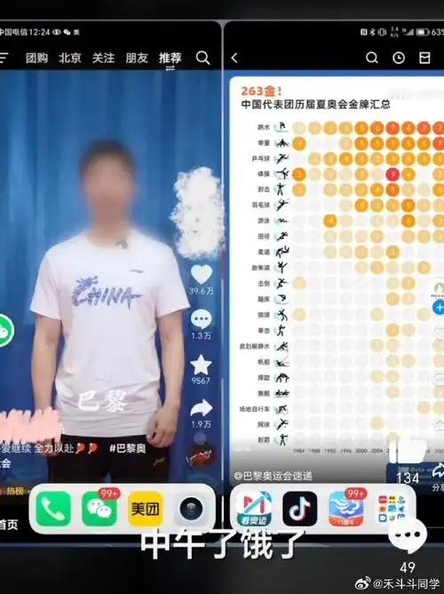 荣耀MagicV3怎么分屏