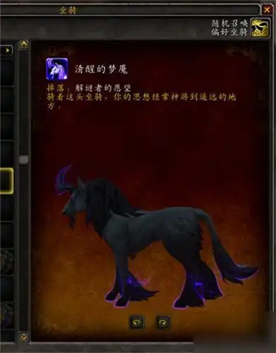 魔兽世界清醒的梦魇怎么完整解密