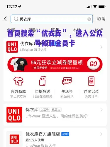 优衣库怎样解绑支付宝