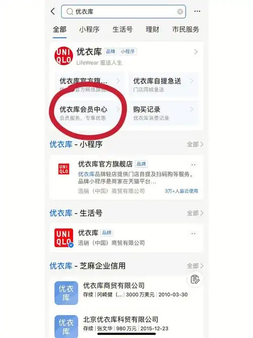优衣库怎样解绑支付宝