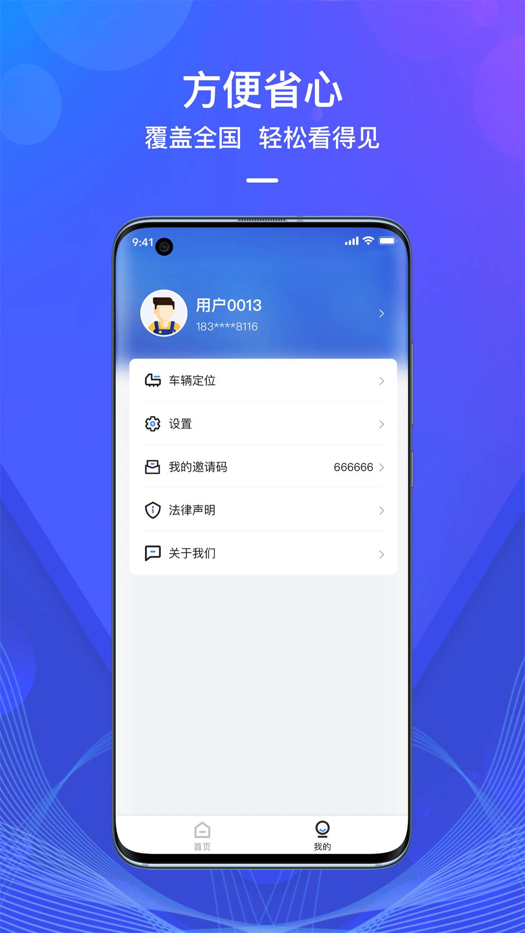 查车宝3