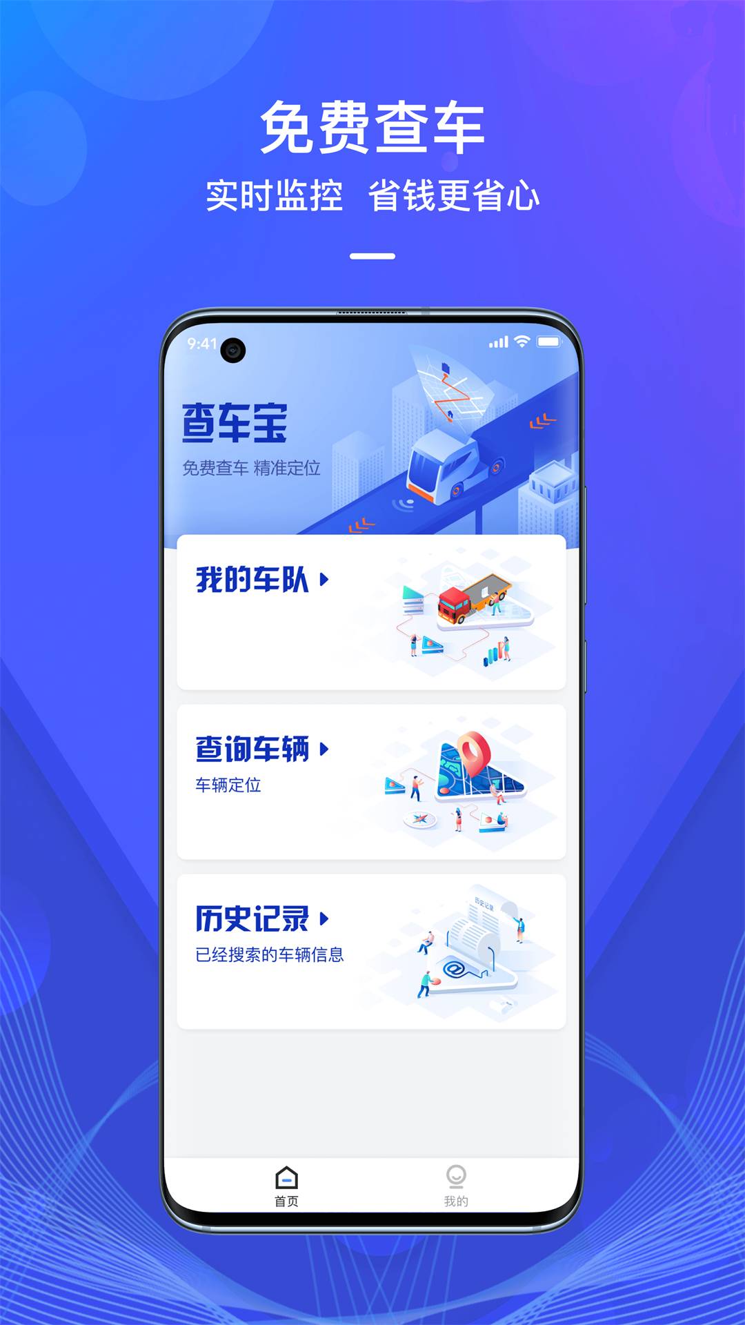 查车宝4