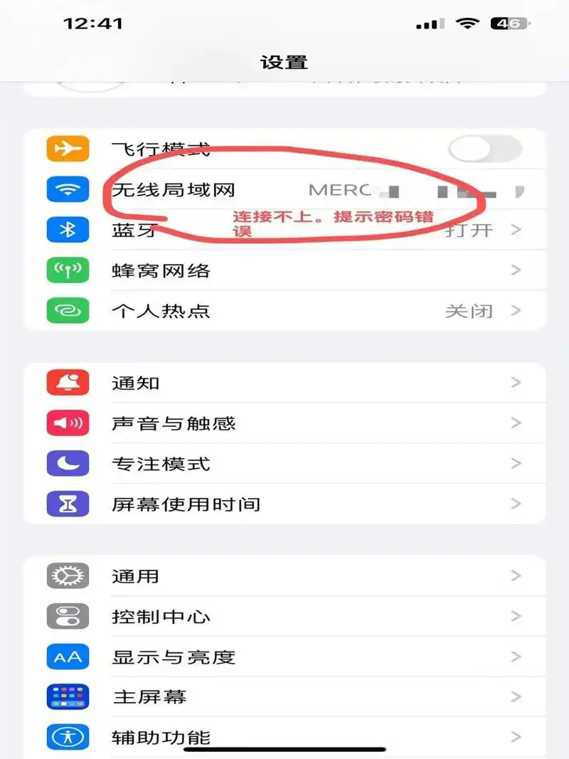 iPhone14升级iOS16.4正式版后连不上WiFi如何解决