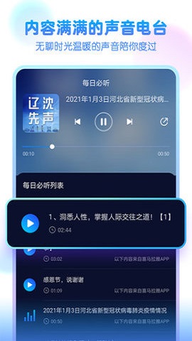 嘤音变声器2
