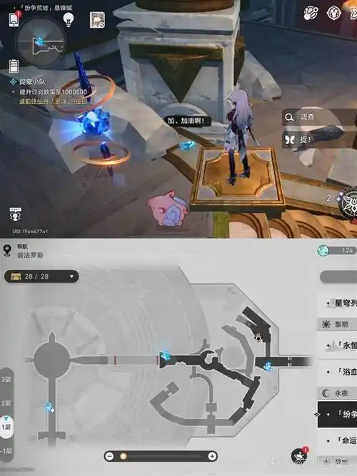 崩坏星穹铁道如何收集纷争荒墟悬锋城若虫