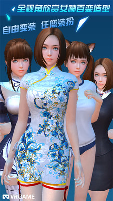 VR女友中文版2