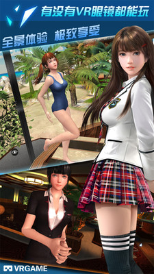VR女友中文版3