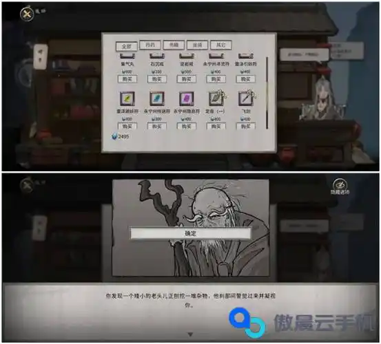 鬼谷八荒水剑逆天改命如何选择