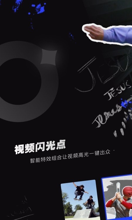 闪光Trik特效相机安卓版3