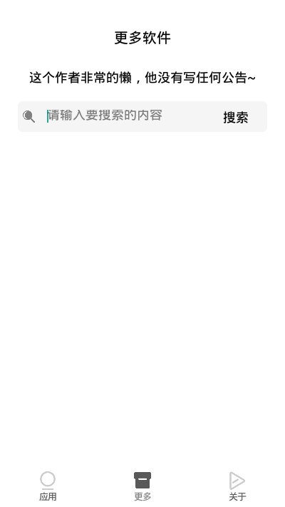 王者变身器