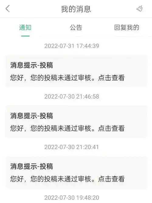 中青校园身份未审核如何处理