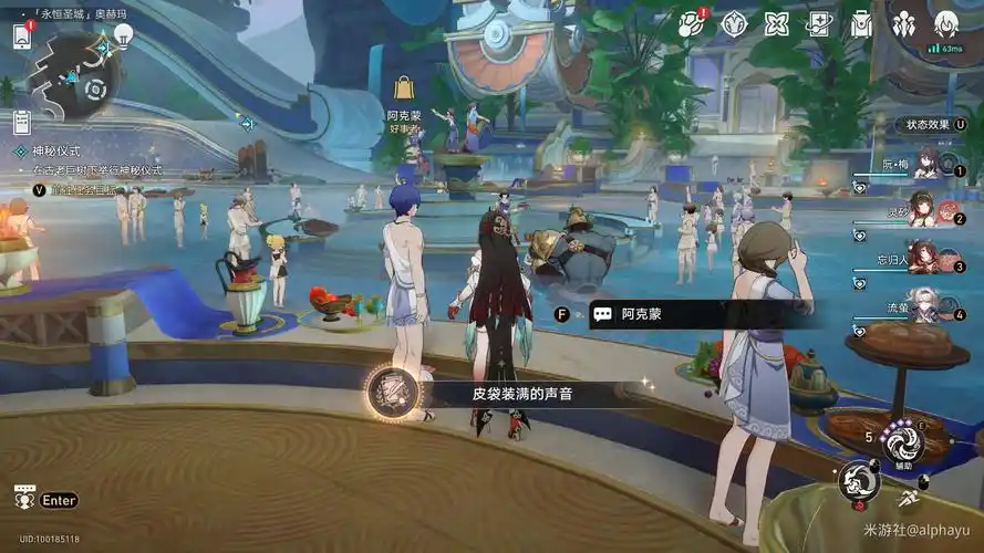 崩坏星穹铁道如何完成皮带装满的声音成就