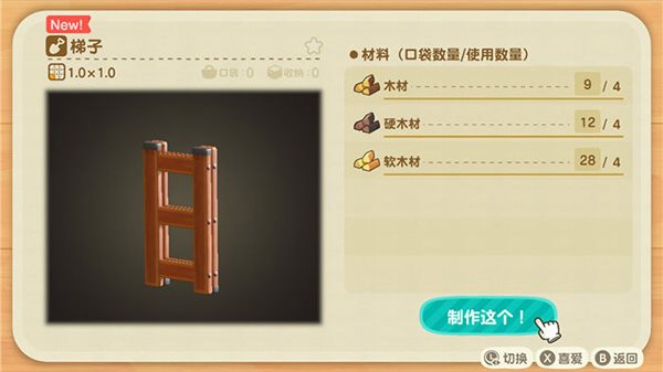 Animal Crossing New Horizons中文版1