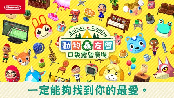 Animal Crossing New Horizons中文版3