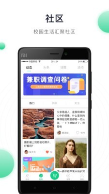 阳光健康跑官网3