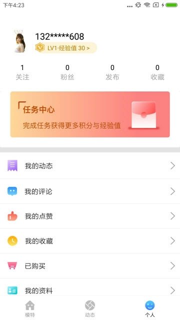 新秀红人3