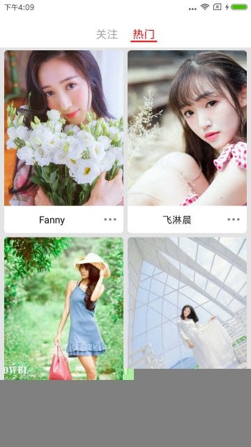 新秀红人4