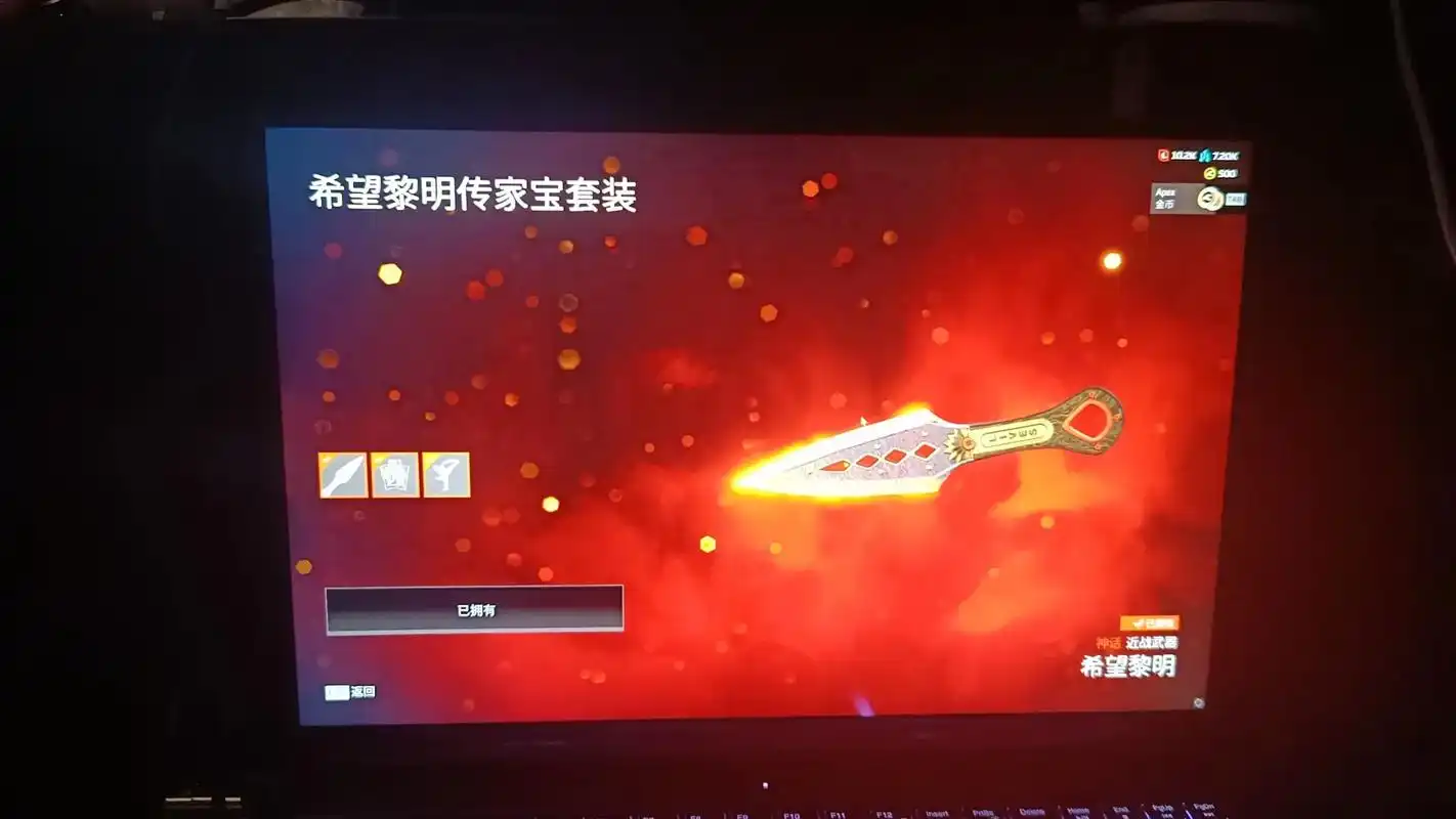 越来越黑暗传家宝系统全解析