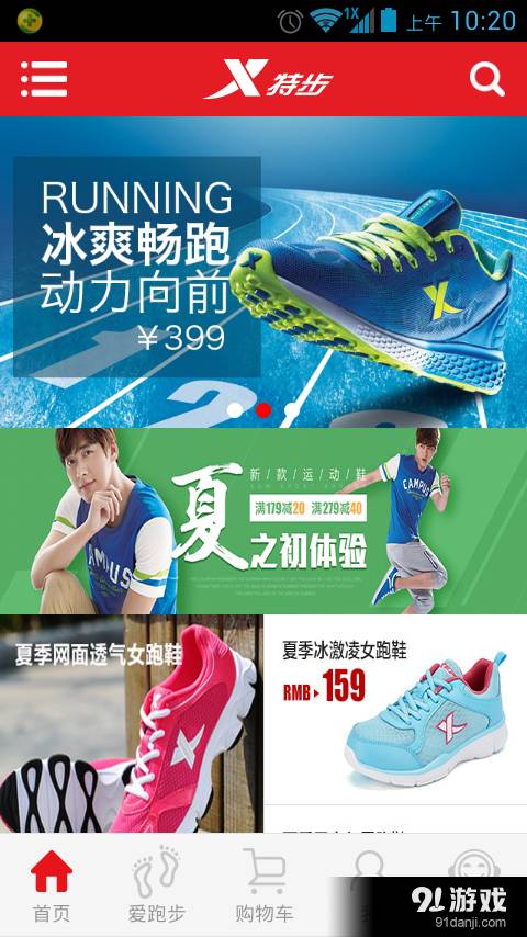特步1